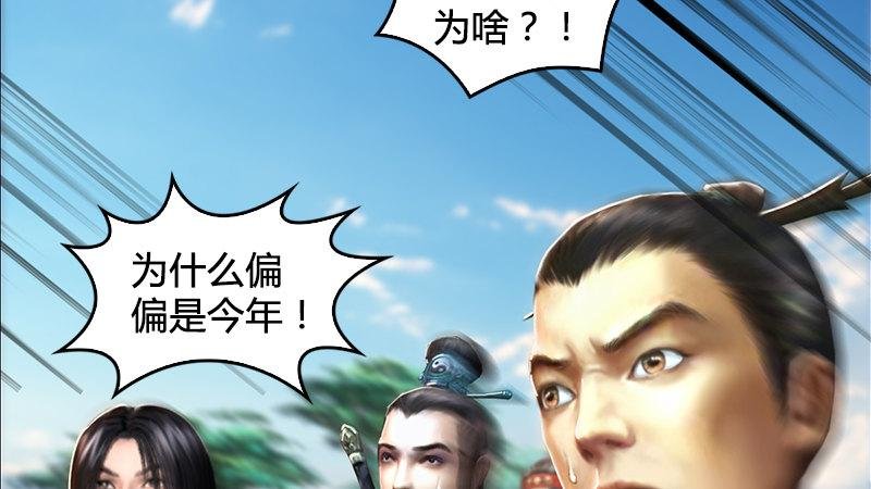 第17话：前试考核