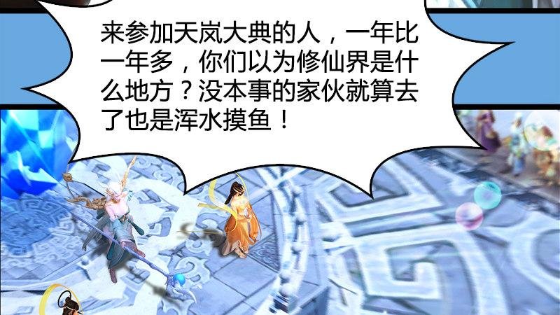 第17话：前试考核