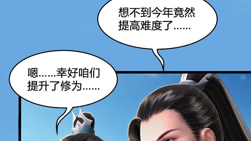 第17话：前试考核