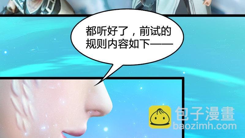 第17话：前试考核