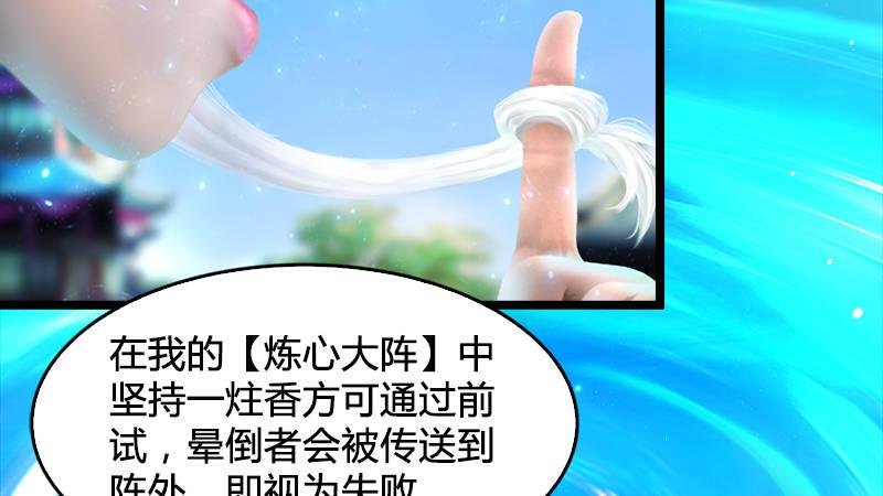 第17话：前试考核