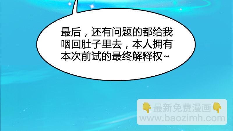 第17话：前试考核