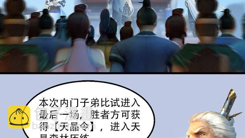 第1话：比试