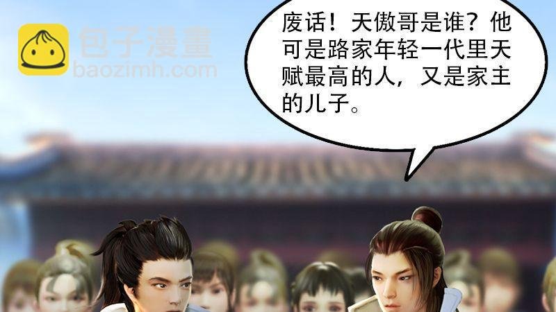 第1话：比试