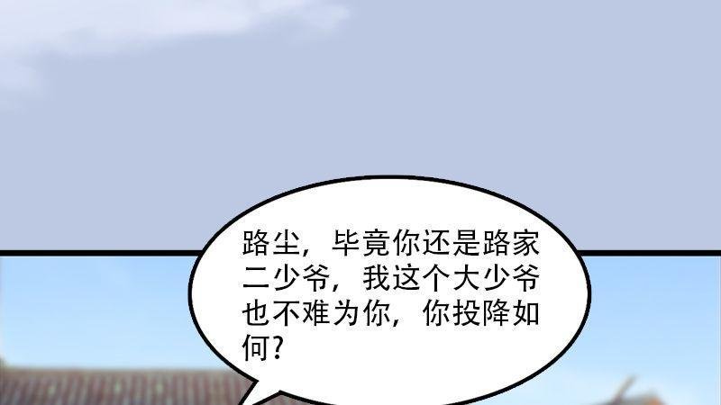 第1话：比试