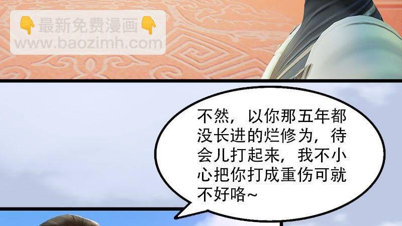 第1话：比试