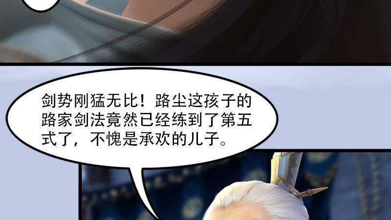 第1话：比试