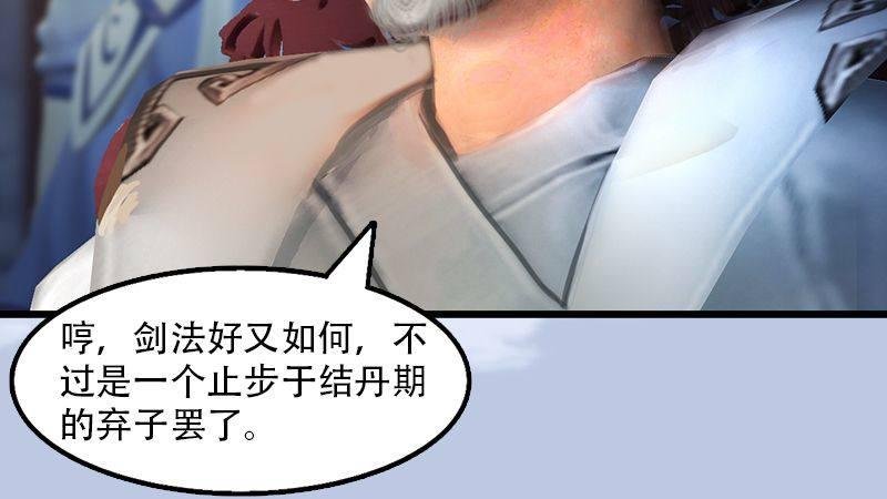 第1话：比试