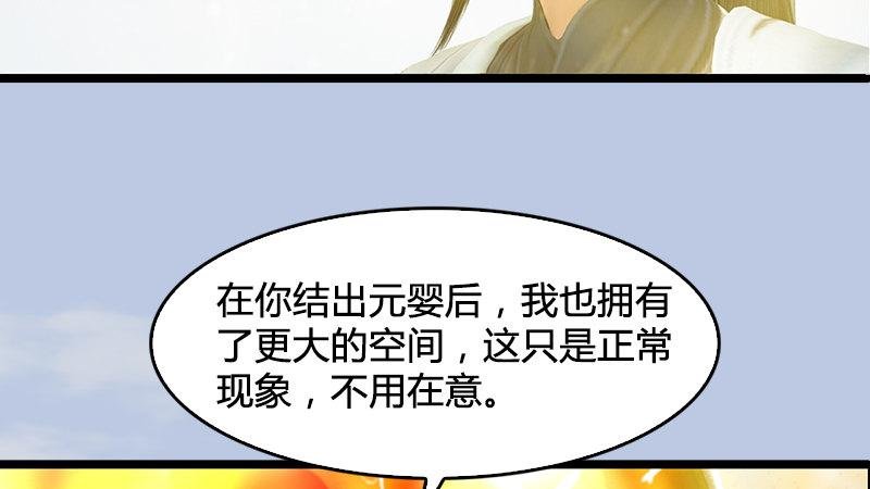 第19话：光球再现