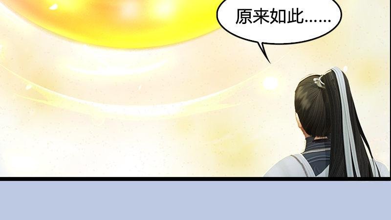 第19话：光球再现
