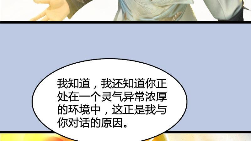 第19话：光球再现
