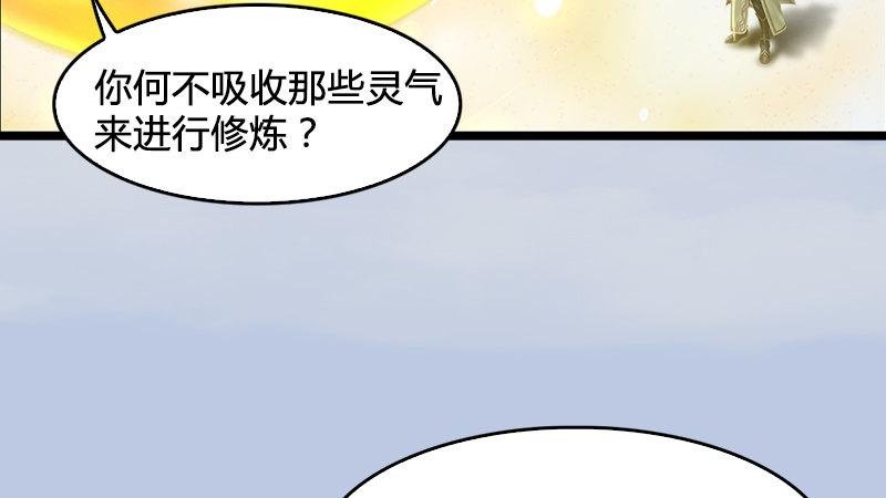 第19话：光球再现