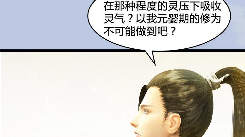 第19话：光球再现