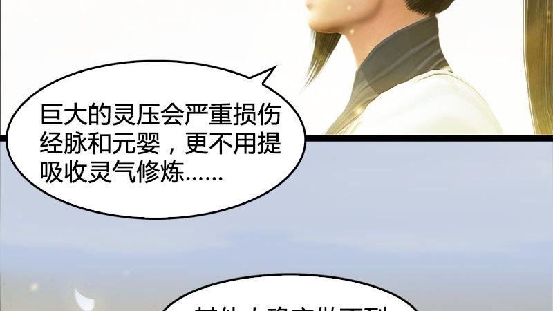 第19话：光球再现