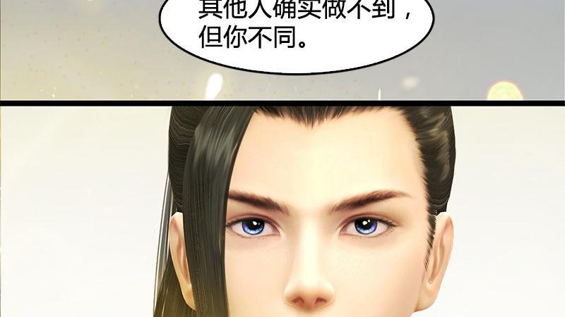 第19话：光球再现