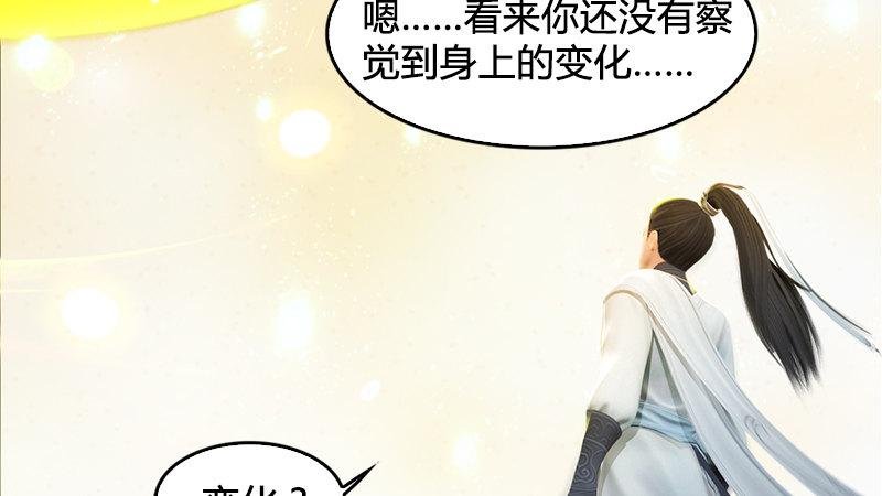 第19话：光球再现