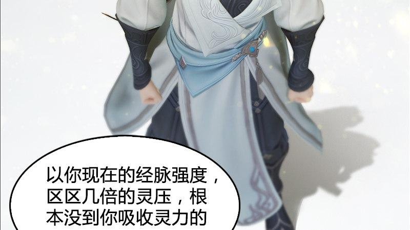 第19话：光球再现
