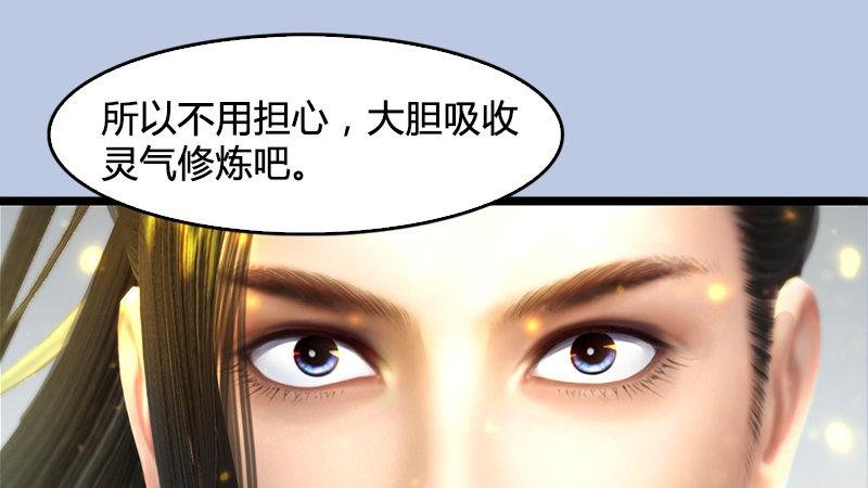 第19话：光球再现