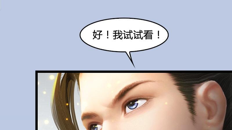 第19话：光球再现