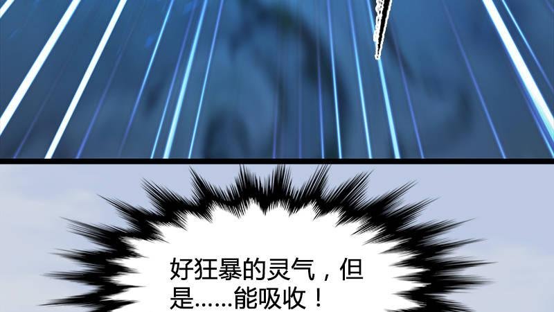 第19话：光球再现