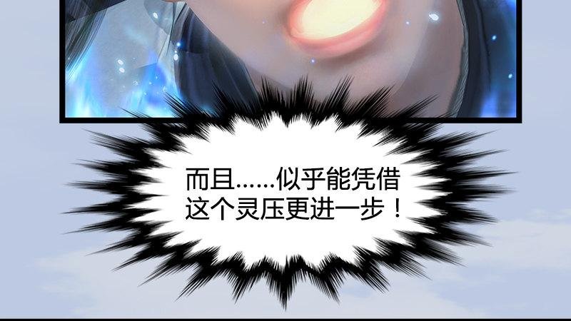 第19话：光球再现