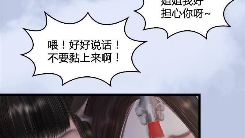 第20话：意料之外