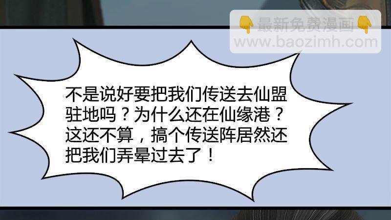 第20话：意料之外