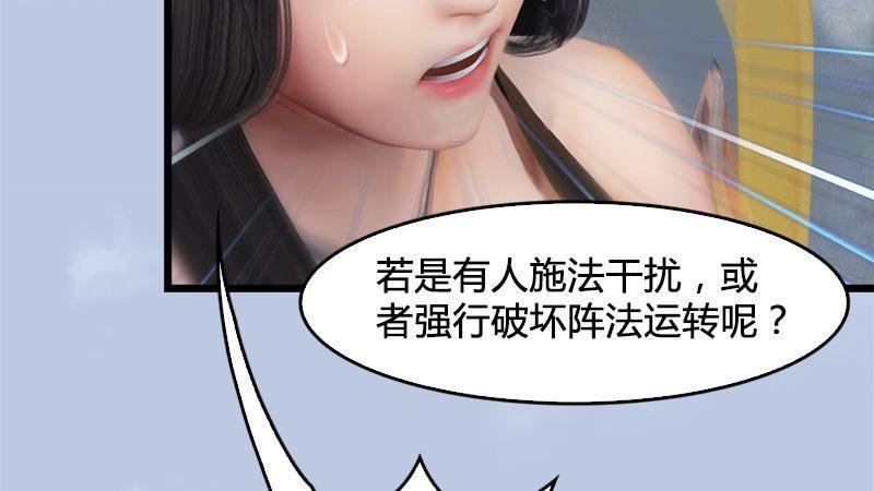 第20话：意料之外