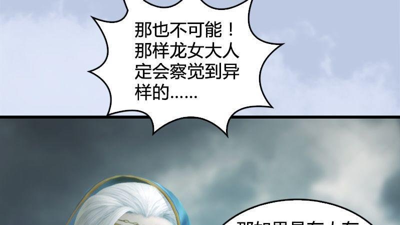 第20话：意料之外