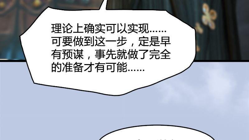 第20话：意料之外