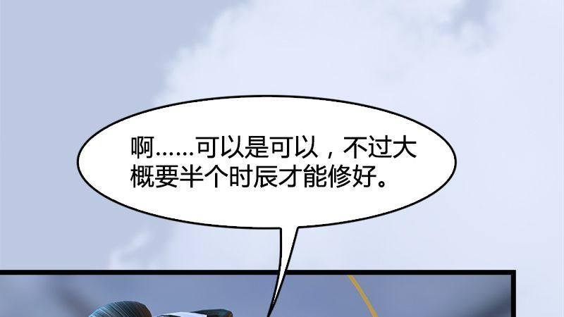 第20话：意料之外