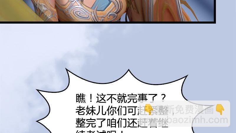 第20话：意料之外