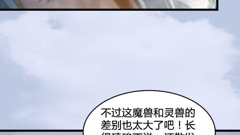 第21话：魔兽再临