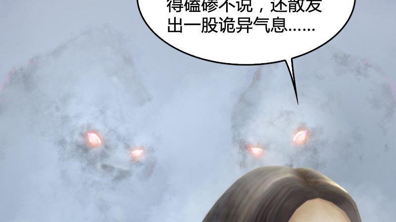 第21话：魔兽再临