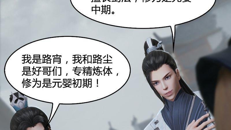 第22话：入城