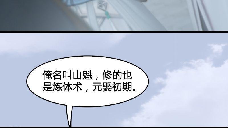 第22话：入城
