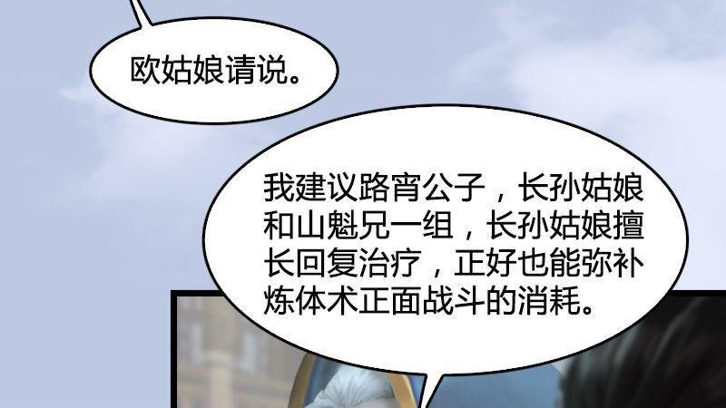 第22话：入城