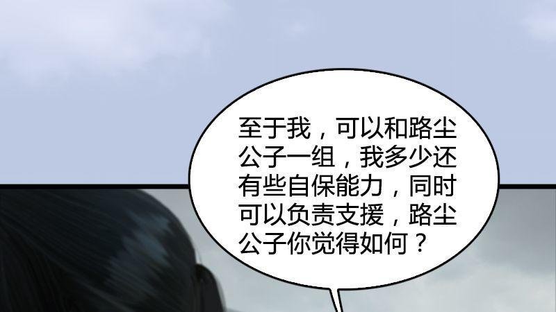 第22话：入城