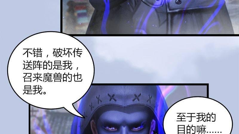 第23话：恭候多时