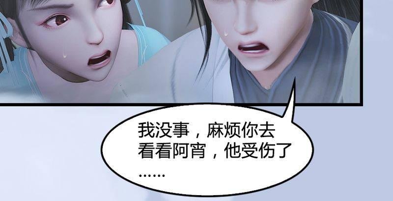 第26话：青虚煞气&青耀珠