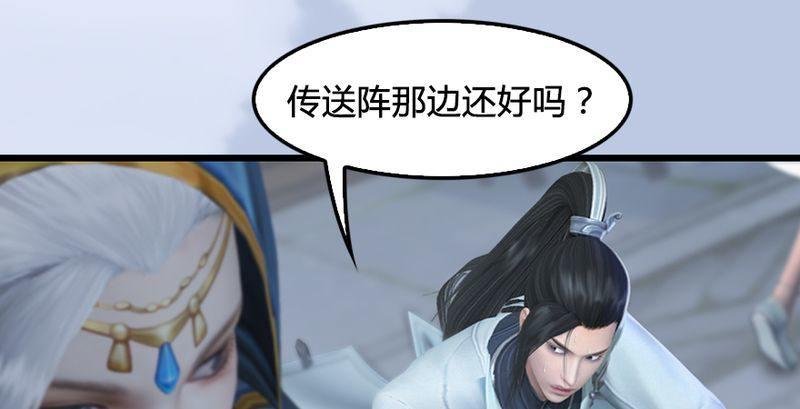 第26话：青虚煞气&青耀珠