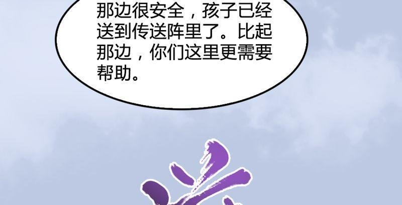 第26话：青虚煞气&青耀珠