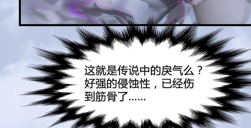 第26话：青虚煞气&青耀珠