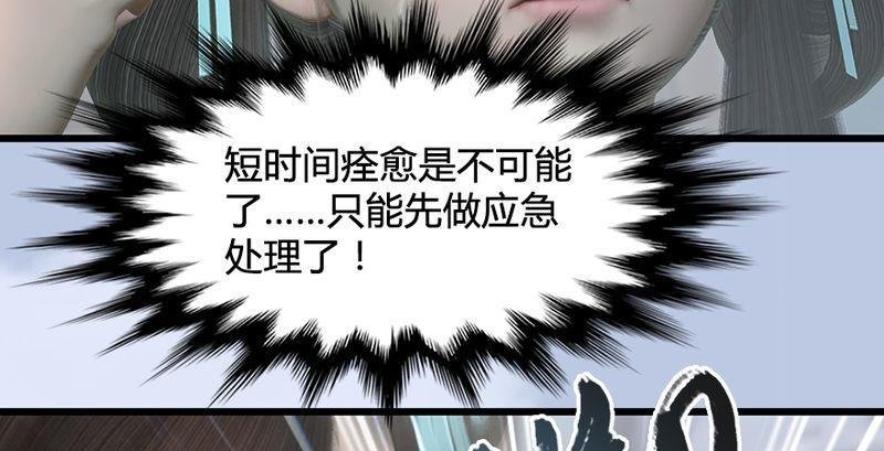 第26话：青虚煞气&青耀珠