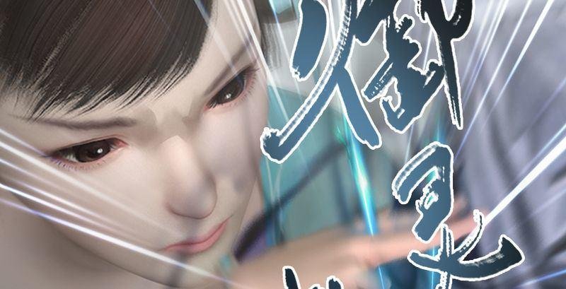 第26话：青虚煞气&青耀珠