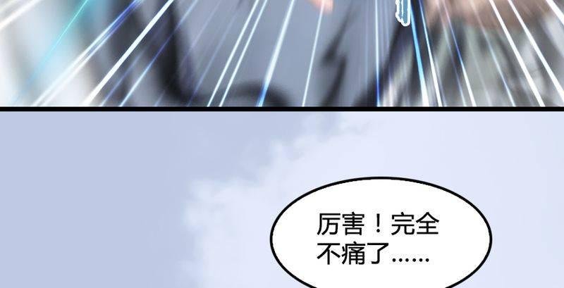 第26话：青虚煞气&青耀珠