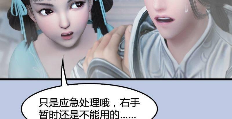 第26话：青虚煞气&青耀珠