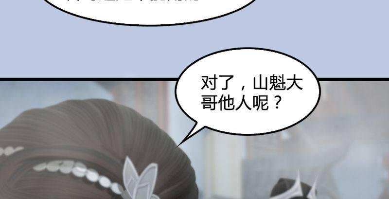 第26话：青虚煞气&青耀珠