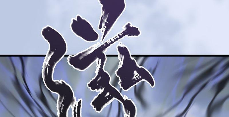 第26话：青虚煞气&青耀珠