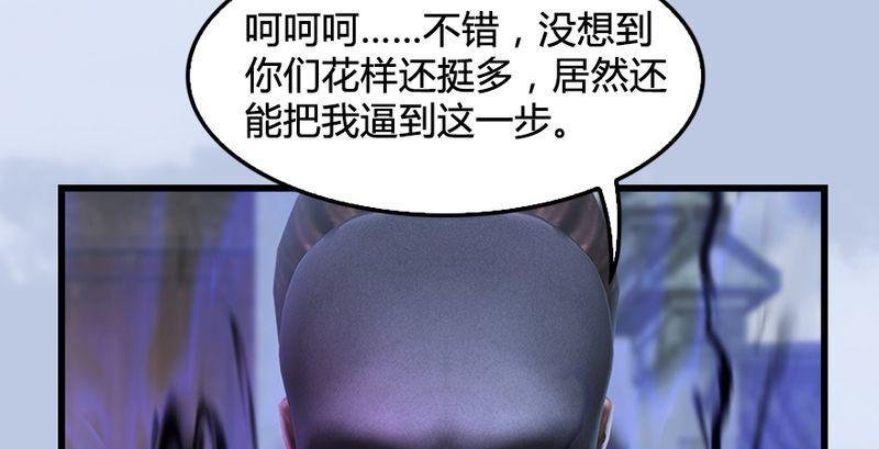 第26话：青虚煞气&青耀珠